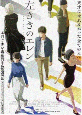 战国千年漫画 稷下学宫 封面